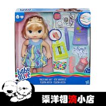 Hasbro naughty Baby Baby Alive Finger paint colorful Finger painting Baby C0960