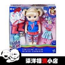 Baby Baoqi Baby Baby Alive So Many Styles Good mood baby E2101