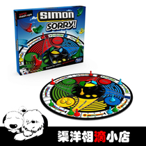 Childrens treasure Hasbro flight chess Simon Sorey electronic version English original