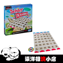 Childrens treasure Hasbro Twiliters version of Game of Throner mixed series Twister Scrabble Game