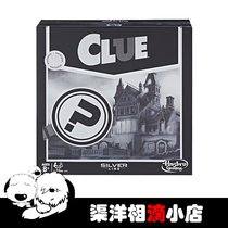Hasbro Hasbro explores the murderous cluster Silver Line desktop game English Silver Line version