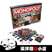  Hasbro Hasbro Real Estate Tycoon Monopoly Cheaters Monopoly Cheat Walker version