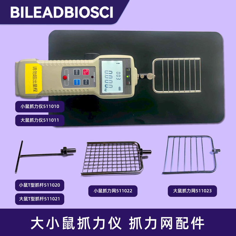 Rat and Mouse Grip Strength Meter, Experimental Grip Strength Tester for Forelimbs and Hindlimbs of Rats and Mice, Grip Strength Net Accessories