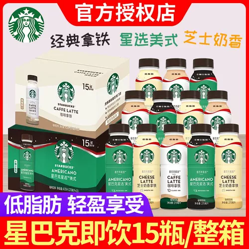 Starbucks Starbucks Star Выберите сцены с сырным молоком.
