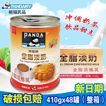 Panda full-fat evaporated milk 410g*48 cans full box full-fat evaporated milk Hong Kong-style milk tea dessert coffee baking ingredients