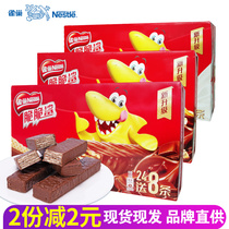 Nestle Crispy Shark Wafers Whole box of chocolate sandwich cookies 640g boxed mixed bulk snack retail