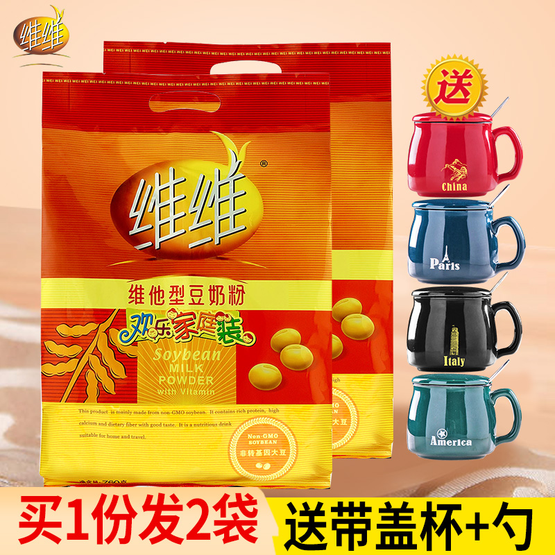 Vivi Bean Milk Powder Small Bagged Vibe His Type Soy Milk Powder Nutritional Breakfast Home Sprint Soy Milk Powder 760g * 2 bags-Taobao