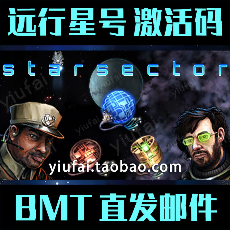 Starsector Activation Code Bmt Direct Delivery Cdkey Official Version Serial Number Pc Game