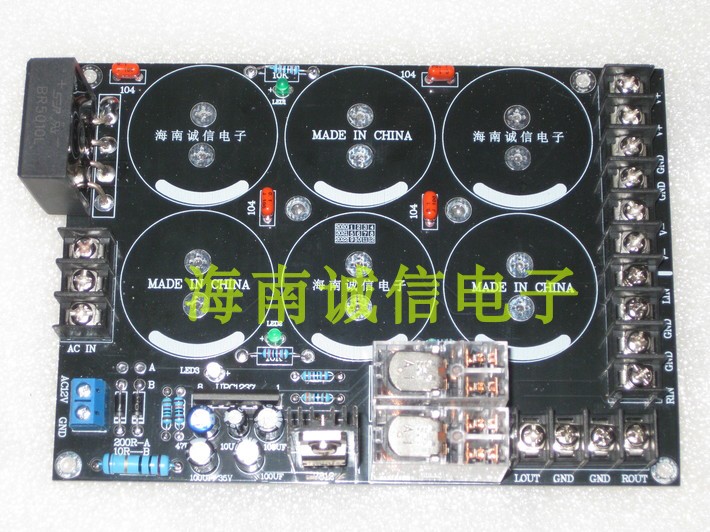 海南成信電子デュアル電源 6 コンデンサアンプ電源ボード + 1237 スピーカー保護ボード完成ボード