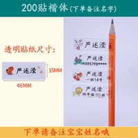 200 Tiekai [имя заказа] Имя]