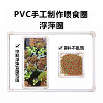 Indoor and outdoor fish tanks outdoor fish ponds large feeding circles floating circles duckweed captive ornamental fish to prevent fish food from floating around