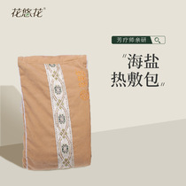 Sea salt hot compress bag color random hair