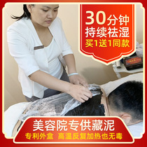 Clay Moxibustion Joint de-moisture Palace chill neck shoulder hot compress universal cover box beauty salon ginger moxibustion herbage Mud Therapy Cream