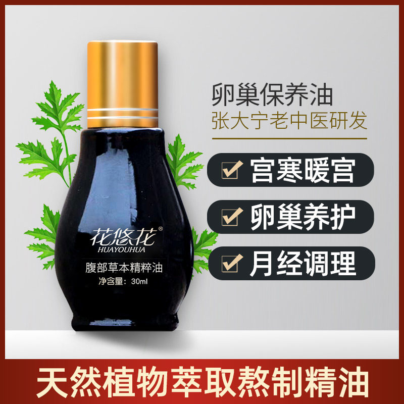 Belly Grass Ben Extracts Oil Warm Palace For Cold Private Nest Conservation