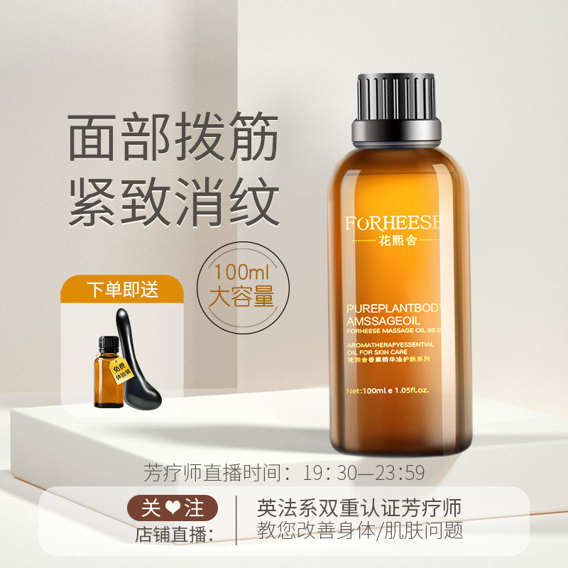 Rose Facial Oil 100ml Brightening LiftIng Tight Face Massage Gua Sha Massage Oil Moisturizing and moisturizing