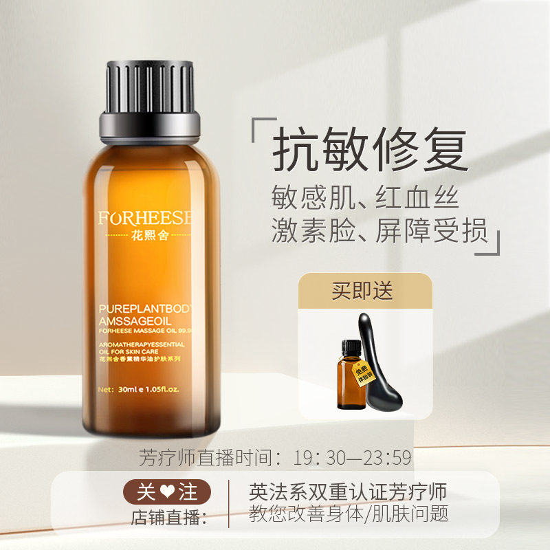 The Roman Ocean chamomile essential oil 30ml