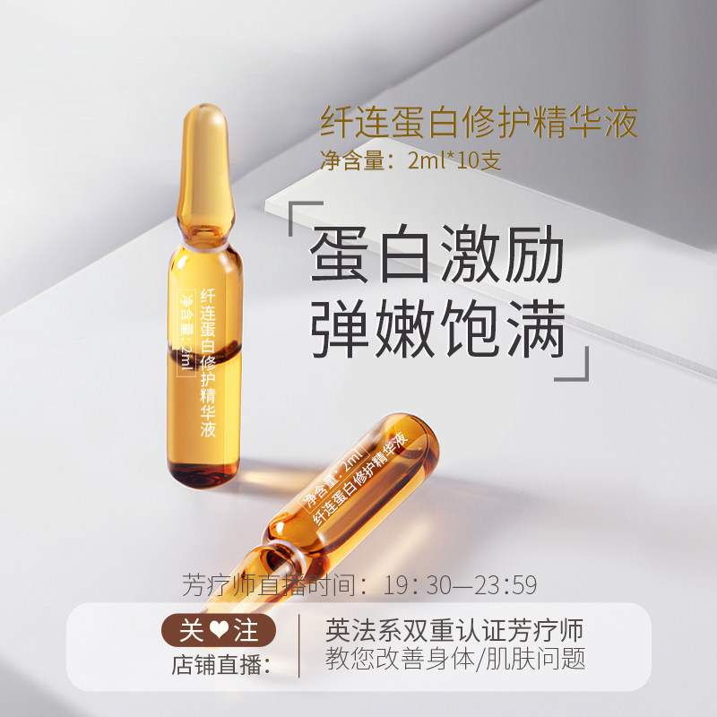 Fiber Link Repair Essence