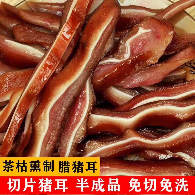 Chai Fire Smoke Lavender Pig Ears Sliced Pig Ear Semi-finished Tea Subshell Lavender Products Hunan Farmhouse Made 150 gr