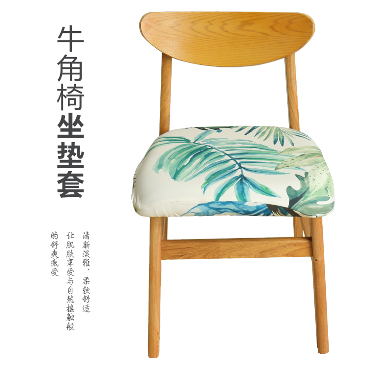 Home General anti-dust anti-slip thickened elastic boss Chair computer chair Dining Chair Minima Horns Chair Sleeve Hood Chair Cushion