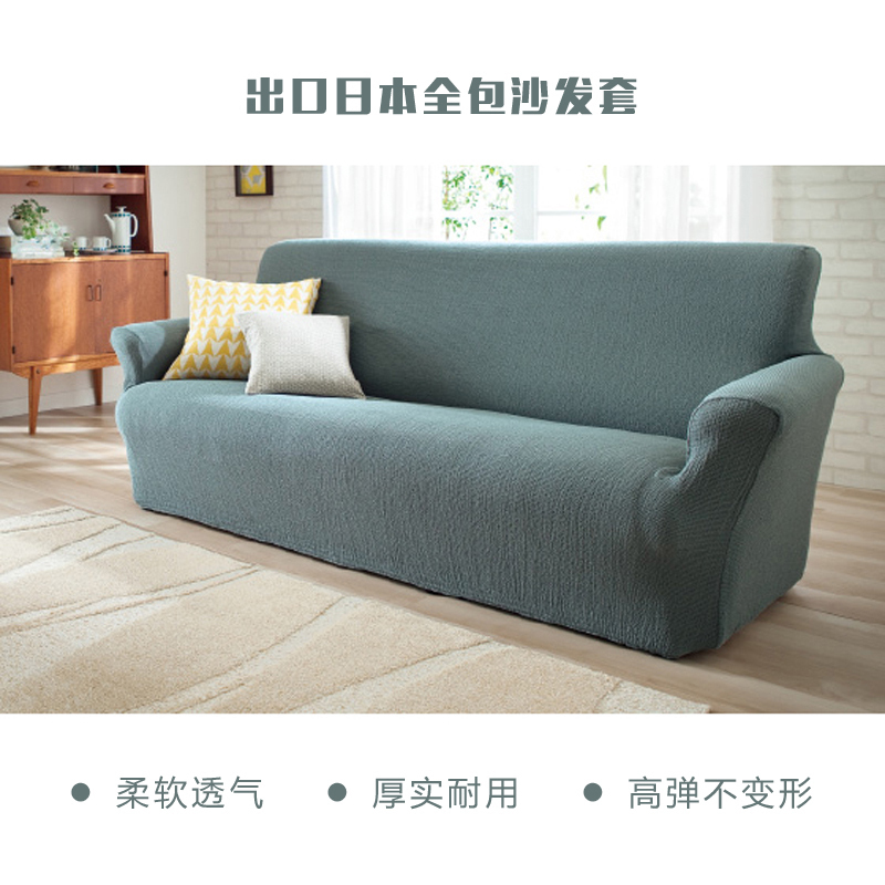 Solid color all-inclusive sofa cover Japanese style thickened corn kernels elastic leather sofa cover full cover sofa cover fashion sofa cover