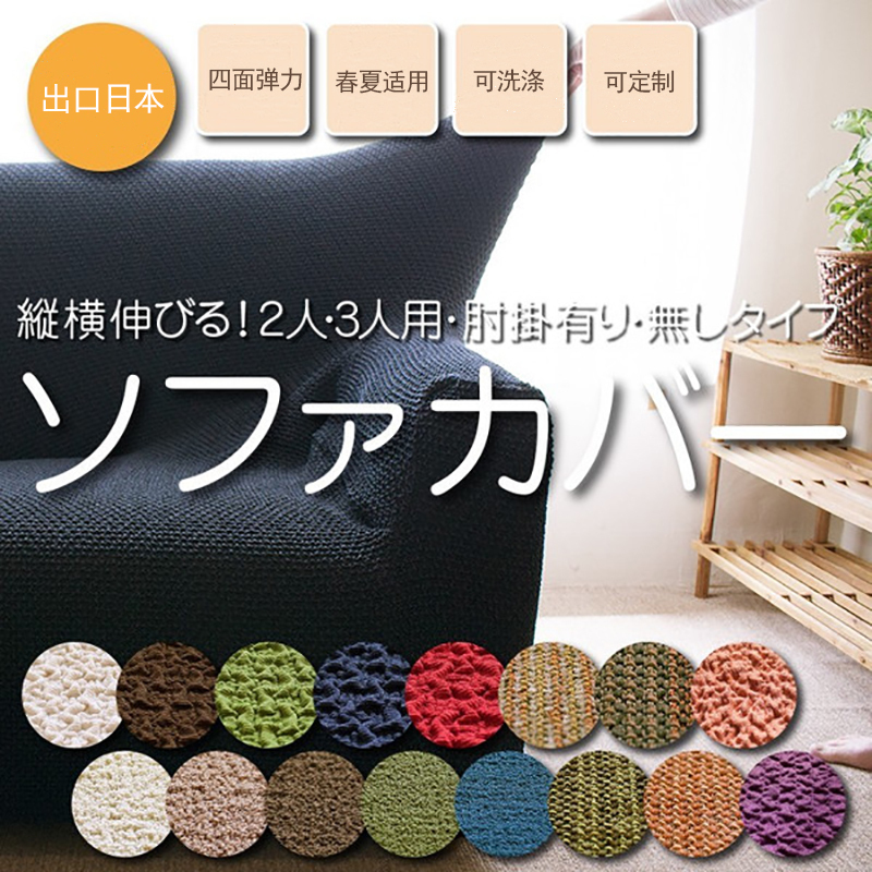 Lanxin elastic sofa cover sofa cover all-inclusive full-cover combination sofa cushion fabric simple modern sofa towel four seasons