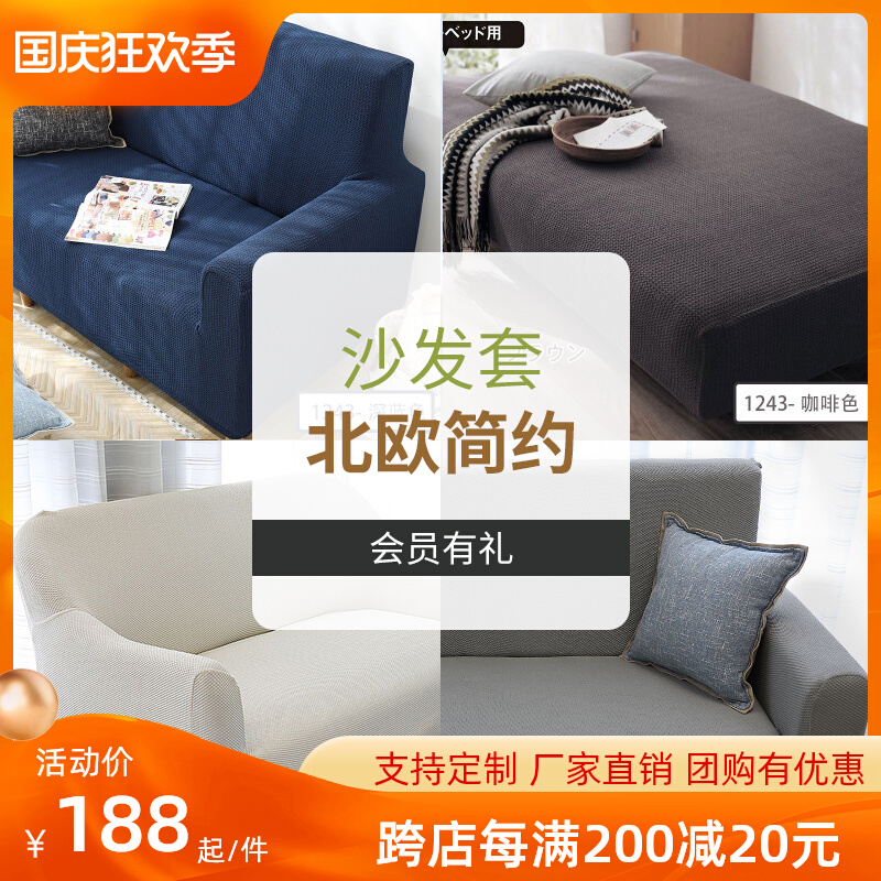 Sofa cover all-inclusive universal four seasons universal waterproof anti-cat scratching custom elastic fabric sofa cover summer