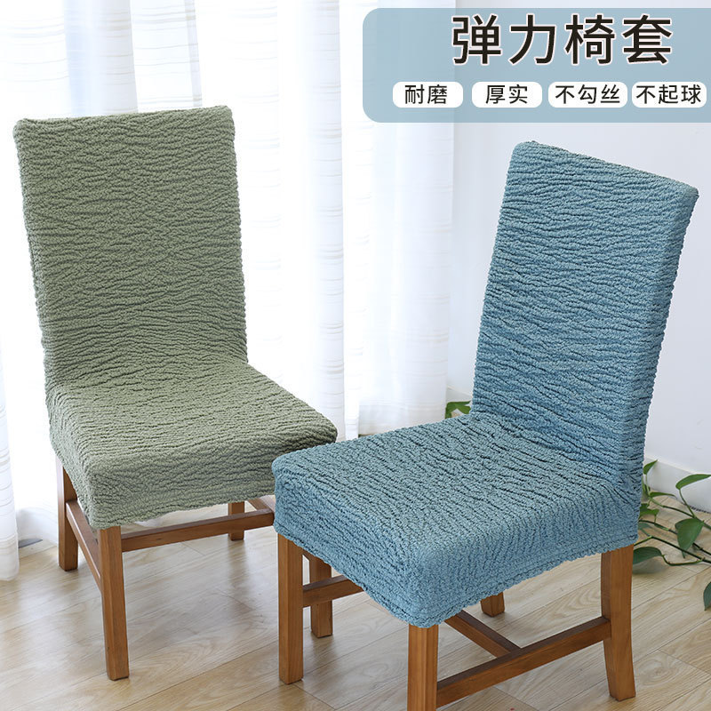 2020 spring and autumn chair cover with elastic sleeve chair cushion dining chair set as cloth art chair cover office chair