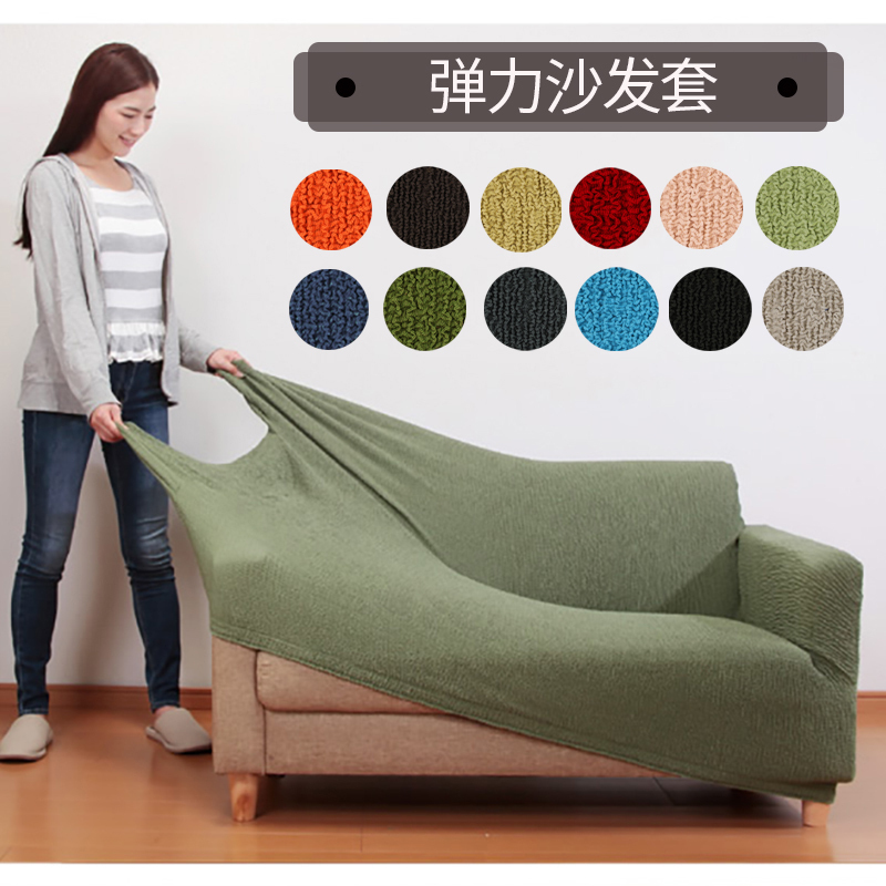 Support custom all-inclusive elastic sofa cover non-slip sofa cover full cover fabric combination sofa towel old-fashioned sofa cushion