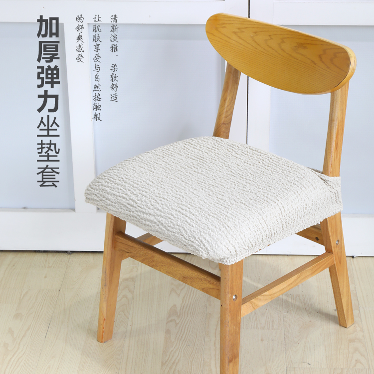 Chair cushion cover elastic chair cover stool cover pure color dining chair cover thickened wear resistant super office chair seat cover