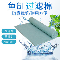 Aquarium high-density thick large piece of arbitrary cutting filter cotton bottom filter cotton filter material