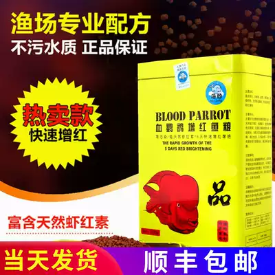 Sea whale blood parrot red fish food Red wealth fish fish parrot fish fish fish food parrot red fish feed