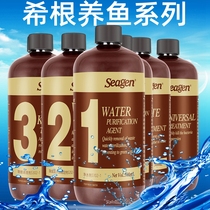 Higgan Fish Tank Cleanser Water Quality Stabilizer Clear Agent Cleaning Agent Disinfectant of Disinfectant Nitrobacteria Nitrobacteria