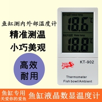 Fish cylinder thermometer aquarium household electronic digital LED display dive wireless digital display thermometer