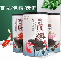 Mudesen koi fish feed into staple food color enhancement immune enzyme high protein growth increase body fish food