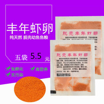 Shelling Fengnian shrimp eggs shelling eggs free of hatching Fengnian eggs natural opening juvenile fish newborn fish food