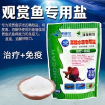 Edil fish tank ornamental fish special salt cold water sterilization and disinfection salt fish tropical aquarium koi salt General