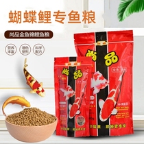 Commander Shangpingfish food fish feed natural color carp fish food goldfish koi feed