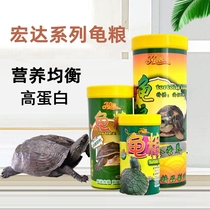 Macro Tortoise Turtle Food Turtle Feed China Grass Turtle High Egg White Turtle Grain Grass Turtle Water Turtle Basil Special Turtle Food