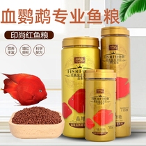 Yinshang red blood parrot feed parrot fish food rich map fish red color special fish food