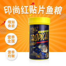 Printing red patch fish food peacock lamps small fish coloring red arrow patch fish food feed