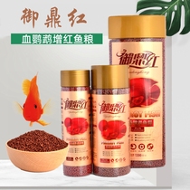 Royal Ding Red Blood Parrot Red Fish Food Wealth God Fish Parrot Fish Fortune Fish Fish Food Parrot Red Fish Feed
