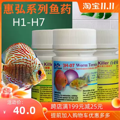 Huihong Bai must be in addition to the special sterilization of the sterling super strong element tapeworm tapeworm fluke agent in the body and out of the body