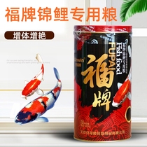 Blessed Brocade Carp Special Fish Food for Fish Food Professional Formula Anfu Scale Brocade Carp Fish feed Floating Medium Grain