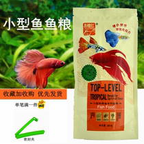 Easy to give red fish food guppies feed small fish food not muddy water tropical fish feed anchovies 80 grams