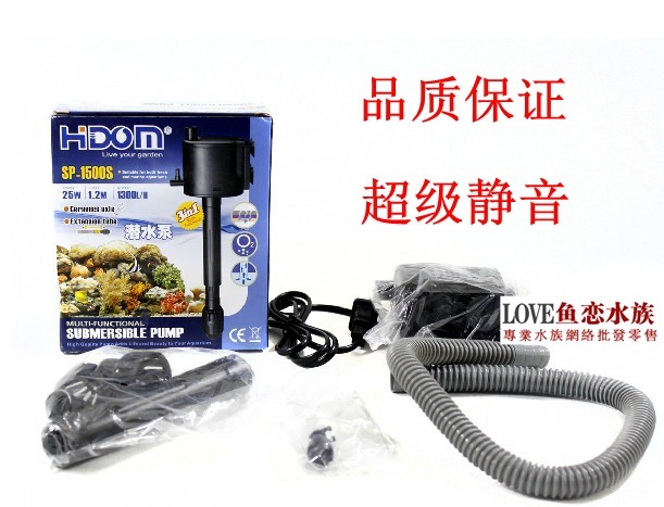  Shiten SP-1500S muted submersible pump fish tank aquarium pumping water pump filter pump 25W