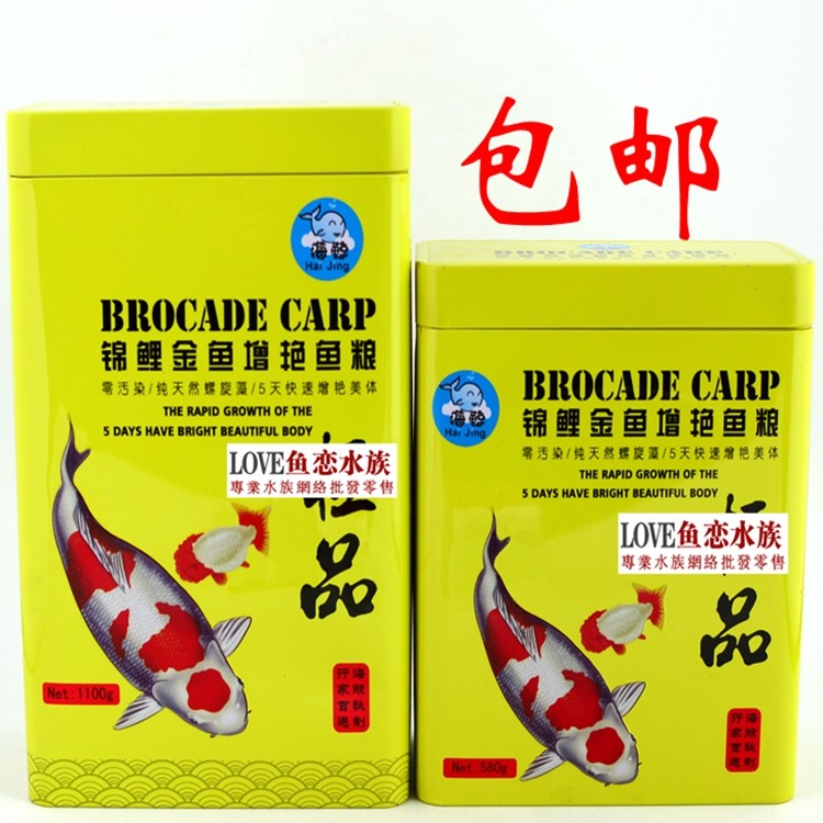 Sea Whale brocade carp goldfish Brightening Fish Grain Brocade Carp Fish Food Fish Food Fish Feed Brocade Carp Add the beauty and body fish feed