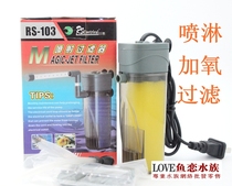 Risheng RS-103 silent built-in filter 5W rain type circulating oxygenated water purification pump with cotton