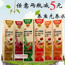 Fish Bebe goes to Green Pure Water Nitrobacteria Germicidal Water Fish Rescue Liquid Parrot Full Effect Liquid Treatment Rotten Tail End