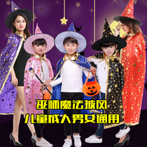 Halloween childrens cloak adult mens and womens watch costume magician demon witch cos cloak hat