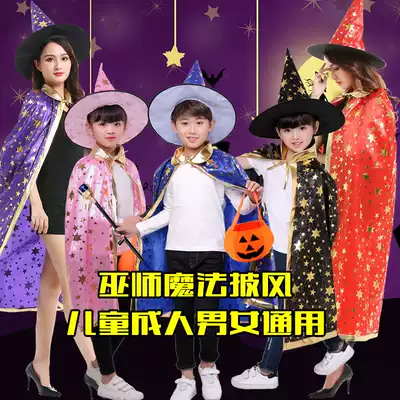 Halloween children's cloak adult men's and women's watch costume magician demon witch five star cloak hat